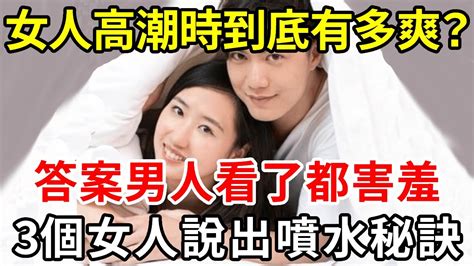 做愛你|做愛時如何令女人更易高潮？8個做愛技巧與必須了解的事情